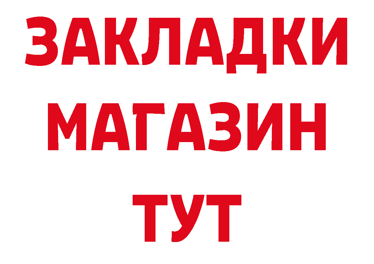 Бутират вода рабочий сайт нарко площадка hydra Магнитогорск